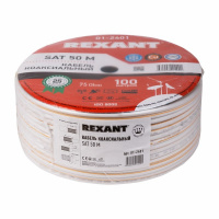 Кабель коаксиальный SAT 50 M, Cu/Al/Cu, 75%, 75 Ом, бухта 100 м, белый, REXANT 01-2401