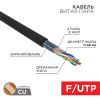Витая пара PROconnect F/UTP 4PR 24AWG CAT5e 305м REXANT 01-0154