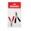 Зажим крокодил, длина 98 мм, ток 50A, 2 шт., пакет БОПП, REXANT 16-0018-9