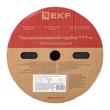 Трубка термоусаживаемая ТУТ нг 50/25 черная рулон PROxima EKF tut-50-b