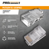 05-1021-3 Джек RJ-45 8P8C CAT 5e PROCONNECT REXANT 
