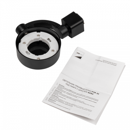 Светильник светодиодный трековый на шинопровод ДПО GX53 PTR 32 GX53 BL 230V IP20 без лампы черный корпус JazzWay 5052192