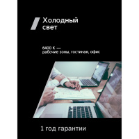 Лампа светодиодная LED 10Вт шар 220В Е27 6400К холодный 800 лм Космос Sup_LED10WGL45E2764