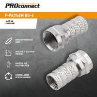 05-4003-4 Разъем F-Разъем RG-6 'AB' PROCONNECT ProConnect 
