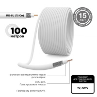 Кабель коаксиальный RG-6U 75 Ом CCS/Al/Al 64% INDOOR белый 100 м REXANT 01-2201