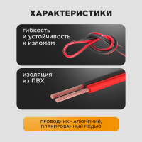 Кабель акустический ШВПМ PROconnect 2х0.35 кв.мм, красно-черный, 100 м REXANT 01-6102-6