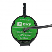 Ограничитель перенапряжения LVA-440B-CL (Uраб - 440 В) EKF lva-440-cl