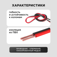 Кабель акустический 2х0.35 мм2, красно-черный, 100 м REXANT 01-6102-3