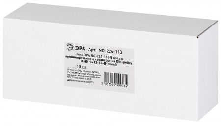 Шина NO-224-113 N ноль в комбинированном изоляторе на DIN-рейку ШНИ-8х12-14-Д-синий ЭРА Б0062953