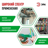 Изолента ПВХ 15мм*10м зеленая (10/500/16000) ЭРА C0036555
