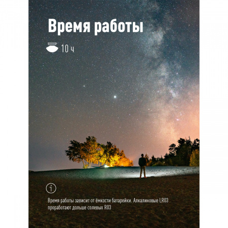 KOC305B Фонарь подсветка 1ВтCOBLED/3xAAA (R03) в комплекте/ABS-пластик/белый/самоклеящийся Космос 