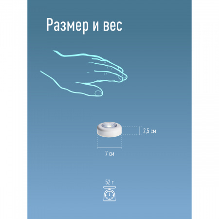 KOC305B Фонарь подсветка 1ВтCOBLED/3xAAA (R03) в комплекте/ABS-пластик/белый/самоклеящийся Космос 