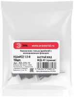 Наконечник-гильза с изолированным фланцем (упаковка 10 шт.) NO-225-13 (двойной) НШвИ(2) 1.5-8 ЭРА Б0063306