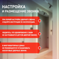 Звонок дверной беспроводной на батарейках 32 мелодии 100м IP20 бело-оранжевый 2АА/А23 A02 ЭРА Б0019874