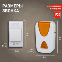 Звонок дверной беспроводной на батарейках 32 мелодии 100м IP20 бело-оранжевый 2АА/А23 A02 ЭРА Б0019874