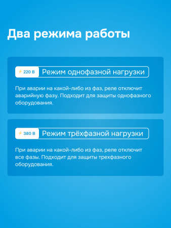 D6-40 red Реле напряжения welrok  WELROK 4660251140397