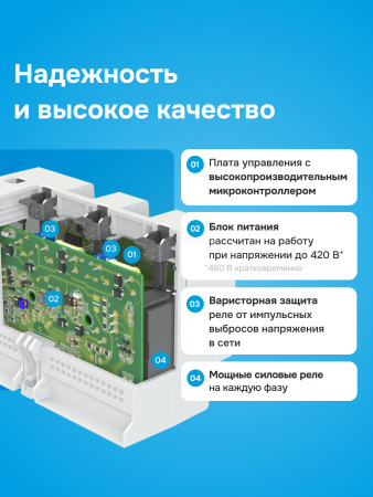 D6-40 red Реле напряжения welrok  WELROK 4660251140397