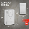 Звонок дверной беспроводной на батарейках 32 мелодии 100м IP20 со световой индикацией белый 2АА/А23 C61 ЭРА Б0018093