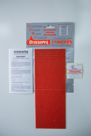 523765 Огнеборец (Фортис) Стикер 65 комплект из 1 шт. Огнеборец (АО Фортис) 