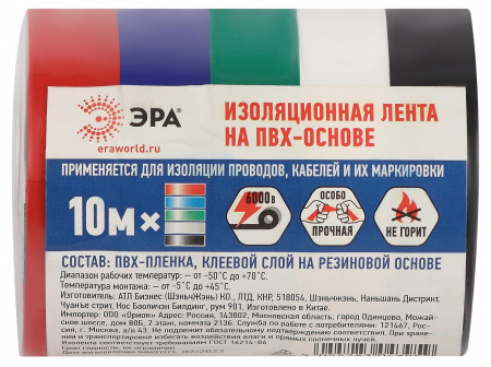 Изолента ПВХ 15мм*10м 5шт = 5 цветов (5/500/16000)только упаковками по 5 штук ЭРА C0038781