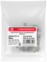 Наконечник-гильза с изолированным фланцем (упаковка 50 шт.) NO-225-83 НШвИ 0.75-12 ЭРА Б0063379