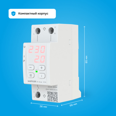 Реле напряжения c контролем тока Welrok VI-32 red WELROK 4660251140519