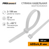 Хомут-стяжка кабельная нейлоновая 400х4.8 мм, белая, 100 шт ProConnect 57-0400