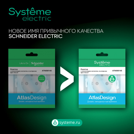 ATLASDESIGN AQUA 2-клавишный ВЫКЛЮЧАТЕЛЬ IP44, с  х.5, 10АХ, быстрозажимные клеммы, АЛЮМИНИЙ Systeme Electric ATN440351S