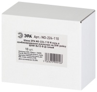 Шина NO-224-110 N ноль в комбинированном изоляторе на DIN-рейку ШНИ-8х12-8-Д-синий ЭРА Б0062964