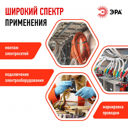 Изолента ПВХ 15мм*20м красная (10/200/8000) ЭРА C0036550
