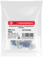 Наконечник кольцевой с изолированным фланцем (упаковка 10 шт.) NO-225-23 НКИ 2.5-6 ЭРА Б0063308