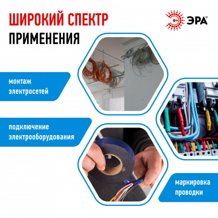 Изолента ПВХ 15мм*10м синяя (10/500/16000) ЭРА C0036557