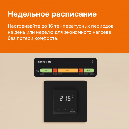 Терморегулятор для теплого пола Welrok oz bk WELROK 4660251140601