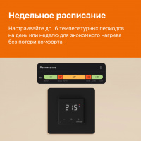 4660251140601 Терморегулятор для теплого пола Welrok oz bk WELROK 