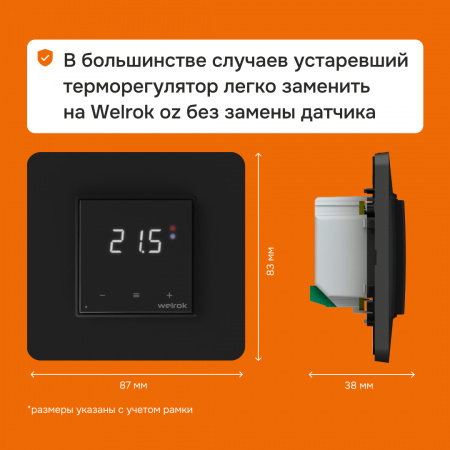 Терморегулятор для теплого пола Welrok oz bk WELROK 4660251140601