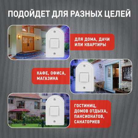 Б0052882 Звонок дверной проводной батарейки 1 мелодия D50 белый ЭРА 