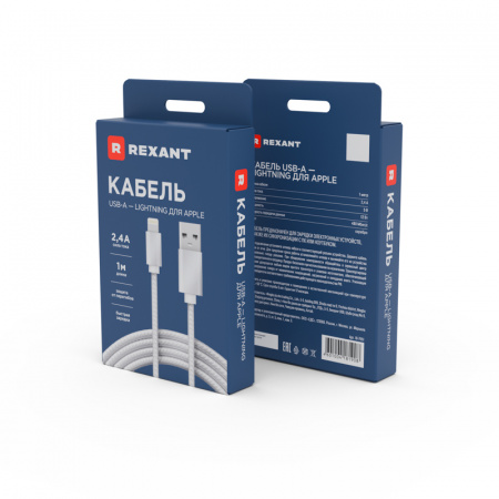 Кабель USB-Lightning 2 А, 1 м, черный ПВХ, 18-7050, REXANT