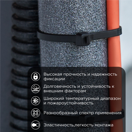 Хомут-стяжка кабельная нейлоновая 200х4.8 мм, черная, упаковка 100 шт, REXANT 07-0201-5