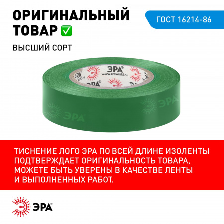 Набор изолент SET-5 ПВХ 5 шт цветная 15мм х 10м ЭРА Б0062896