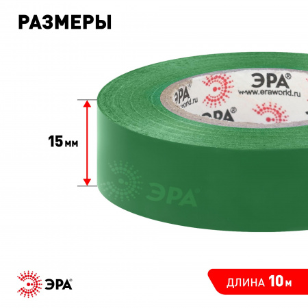Набор изолент SET-5 ПВХ 5 шт цветная 15мм х 10м ЭРА Б0062896