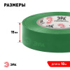 Набор изолент SET-5 ПВХ 5 шт цветная 15мм х 10м ЭРА Б0062896