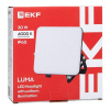 Прожектор светодиодный СДО-4003 30Вт 4000К IP65 с равномерной засветкой LUMA EKF FLL-4003-30-4000