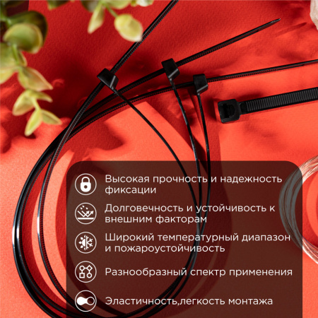 Хомут-стяжка кабельная нейлоновая 450х4.8 мм, черная, 100 шт REXANT 07-0451-5