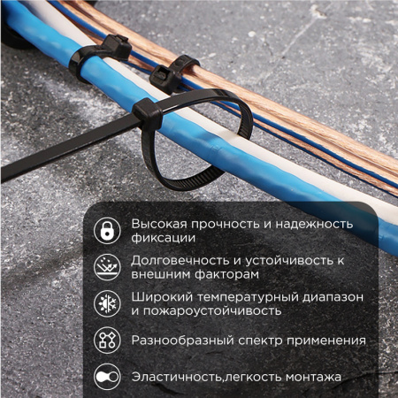 Хомут-стяжка кабельная нейлоновая 200х7.6 мм, черная, 100 шт REXANT 07-0203