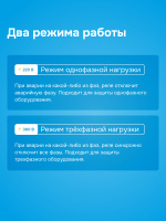 Реле напряжения welrok D6-63 red WELROK 4660251140410