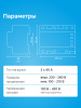 Реле напряжения welrok D6-63 red WELROK 4660251140410