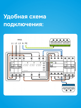 Реле напряжения welrok D6-63 red WELROK 4660251140410