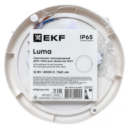 BKL-1003-R-12-6500 Светильник светодиодный ЖКХ круг ДПО-1003 12Вт 6500K IP65 LUMA EKF 