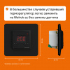 4660251140540 Терморегулятор для теплого пола Welrok az bk WELROK 