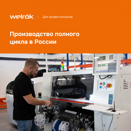 4660251140540 Терморегулятор для теплого пола Welrok az bk WELROK 